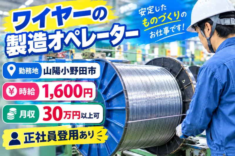 株式会社リンクフィールドのアルバイト・バイト求人情報