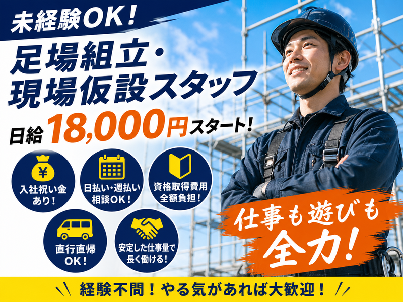 株式会社職人パートナーズの求人・転職情報