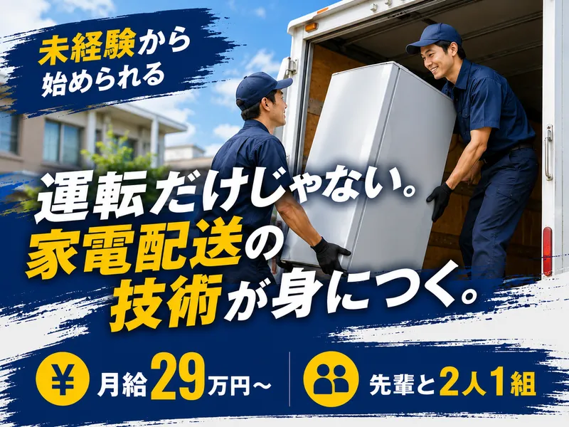 株式会社ＧｌｏｂａｌＡｓｃｅｎｓｉｏｎの求人・転職情報