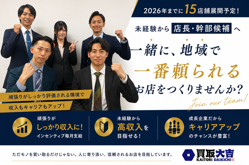 株式会社Ｂｅｌｉｎａｓの求人・転職情報