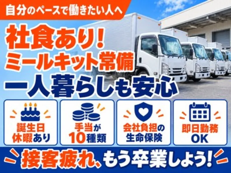 HSアローズ株式会社の求人・転職情報