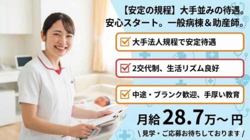 株式会社スタッフバンクの求人・転職情報