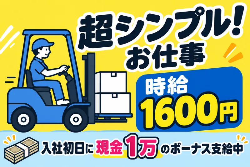 株式会社ニチギワールド