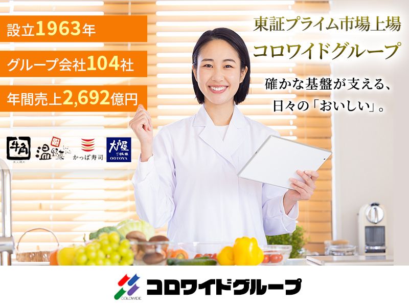 株式会社ニフスの求人・転職情報