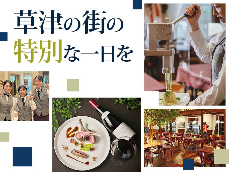 南興業株式会社の求人・転職情報