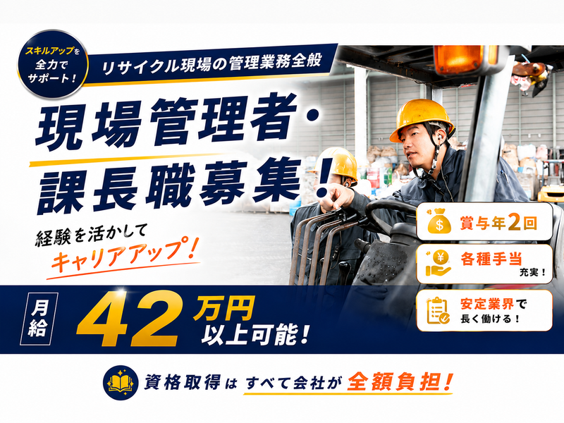 有限会社加藤商店の求人・転職情報