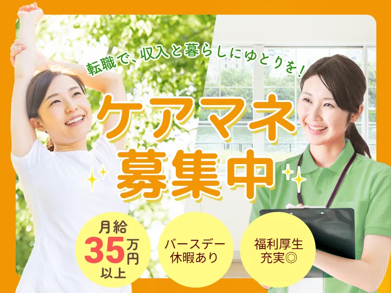 株式会社チャーム・ケア・コーポレーションのアルバイト・バイト求人情報