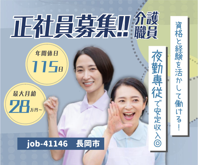 株式会社東日本福祉経営サービス　の求人・転職情報