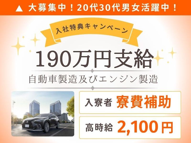 Man to Man株式会社/北九州オフィスのアルバイト・バイト求人情報-16