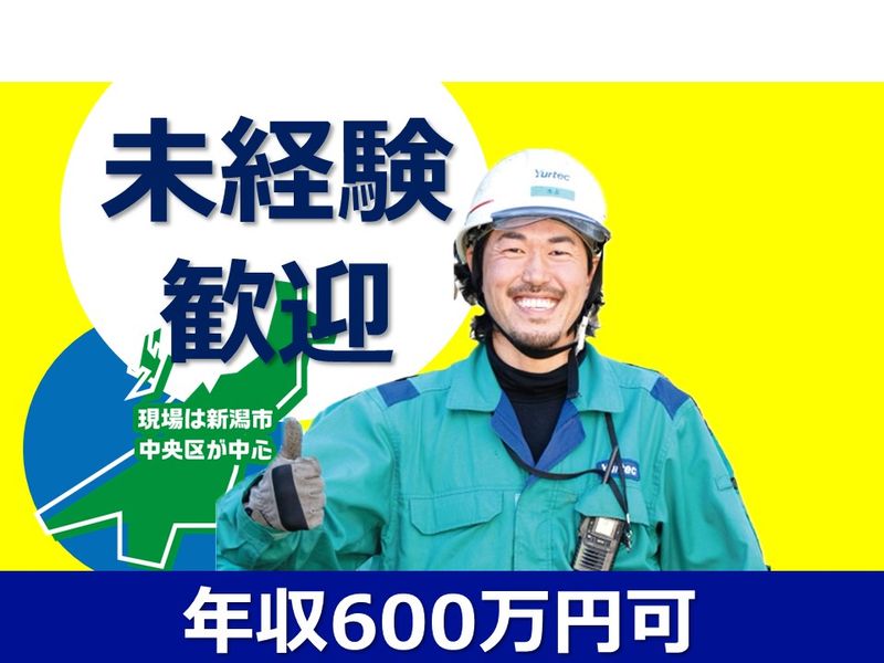 株式会社テーオーテックの求人・転職情報