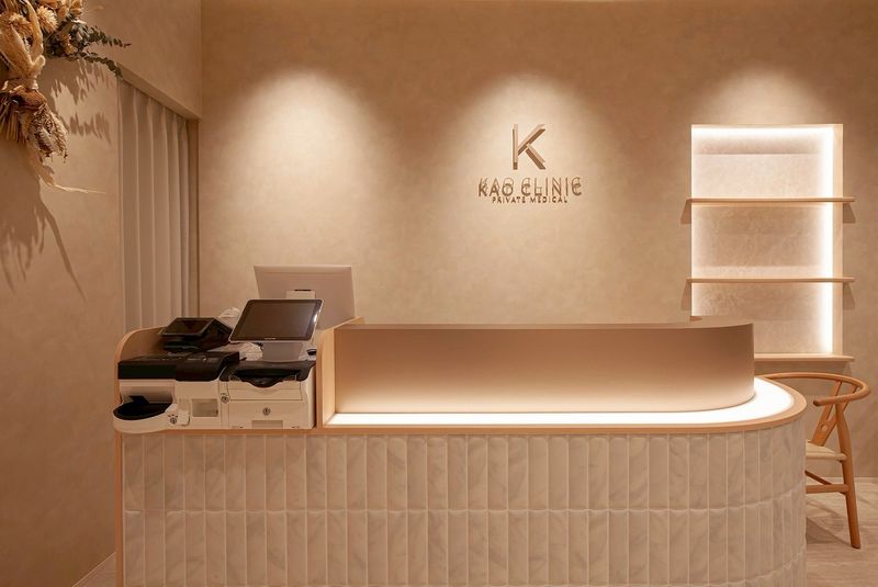 KAO CLINIC の求人・転職情報