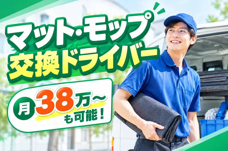 株式会社OFFICE M-0026の求人・転職情報