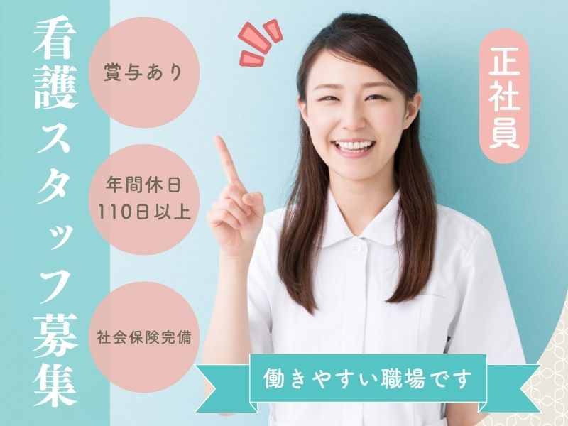 医療法人社団 朋優会　三木山陽病院の求人・転職情報
