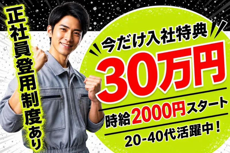 Man to Man株式会社/法人部のアルバイト・バイト求人情報-47