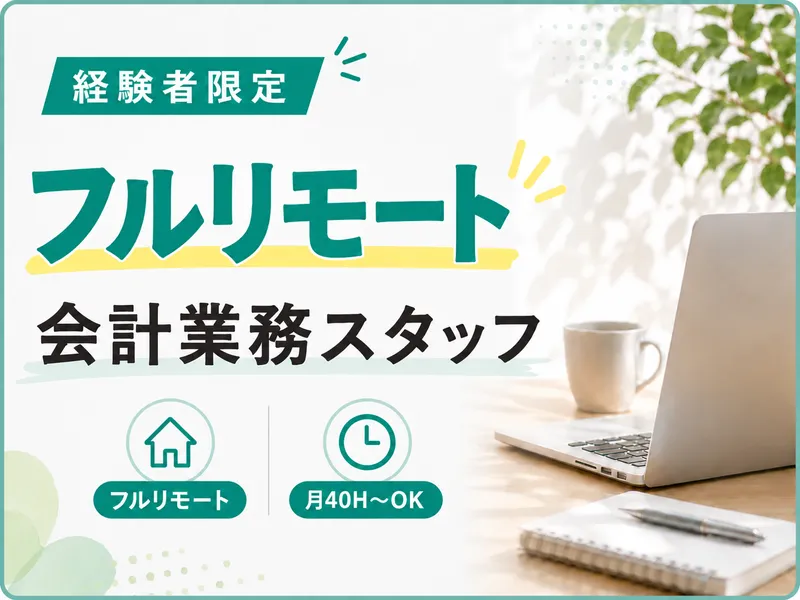 (株)Belinkの求人・転職情報