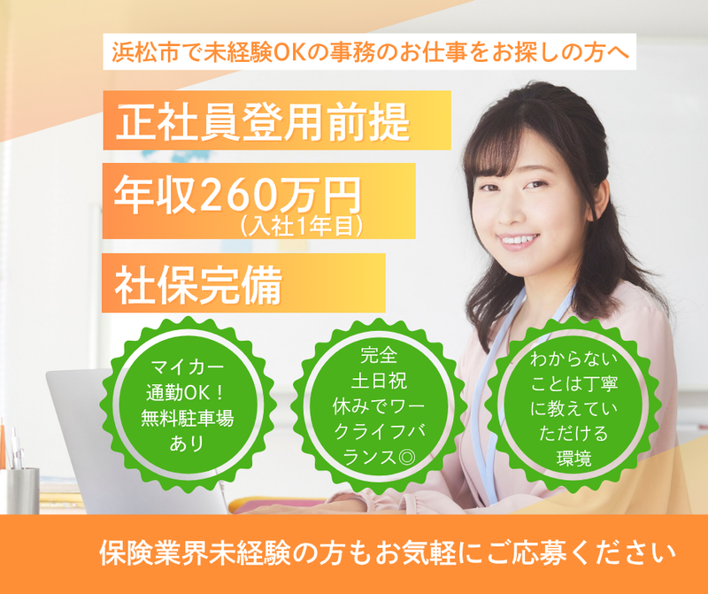 有限会社リスクナインの求人・転職情報