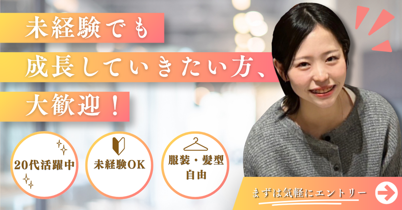 株式会社ハレのアルバイト・バイト求人情報-01