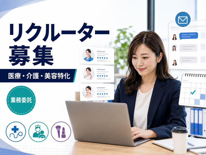 求人画像