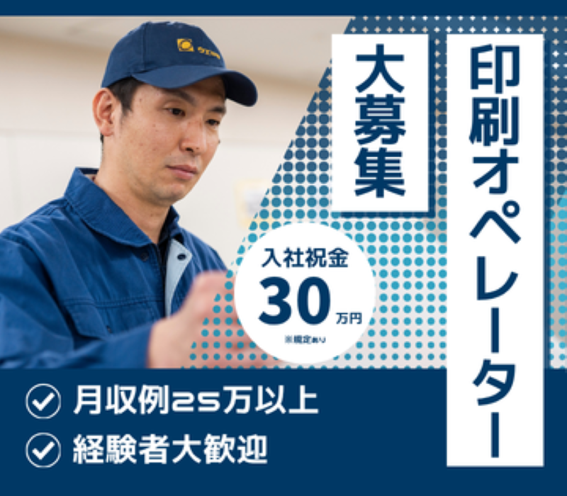 株式会社ウエマツの求人・転職情報