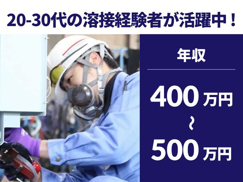 潮冷熱株式会社の求人・転職情報