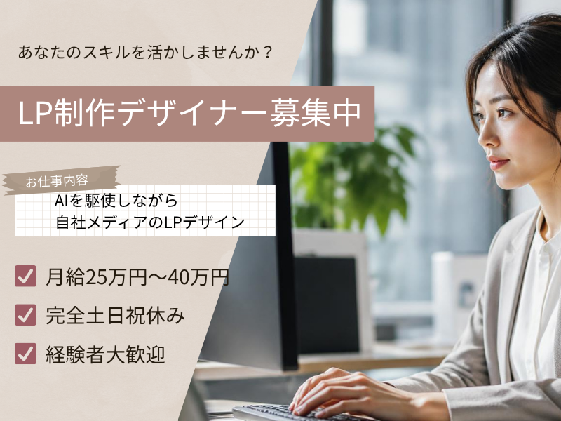 株式会社スタッフクリエイションの求人・転職情報