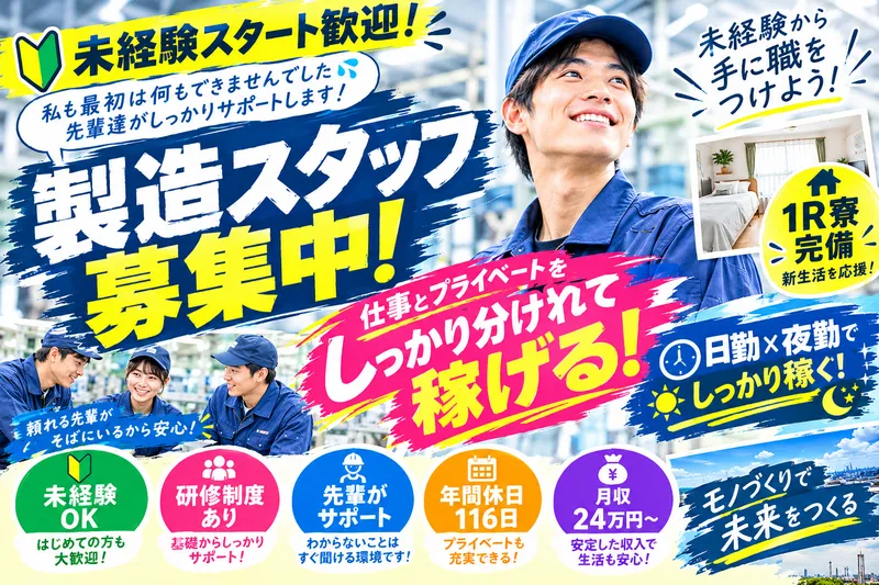 株式会社福重建築の求人・転職情報