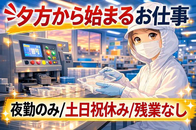 株式会社ヴォイスのアルバイト・バイト求人情報-08