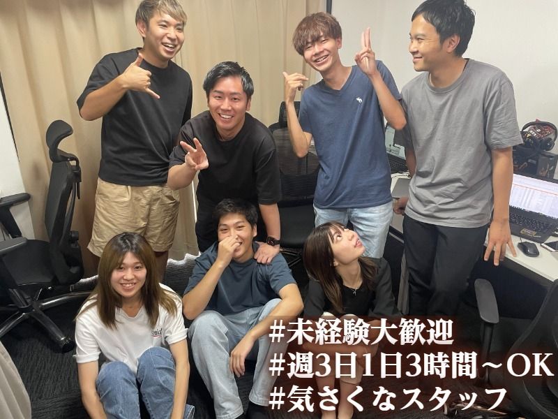 株式会社IFREAのアルバイト・バイト求人情報-03