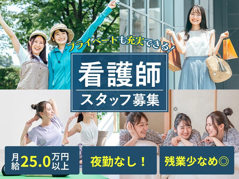 社会福祉法人端午会の求人・転職情報