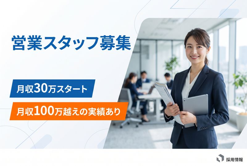 株式会社リジョイス・ビズの求人・転職情報
