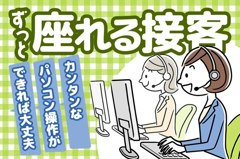 相互交通株式会社のアルバイト・バイト求人情報