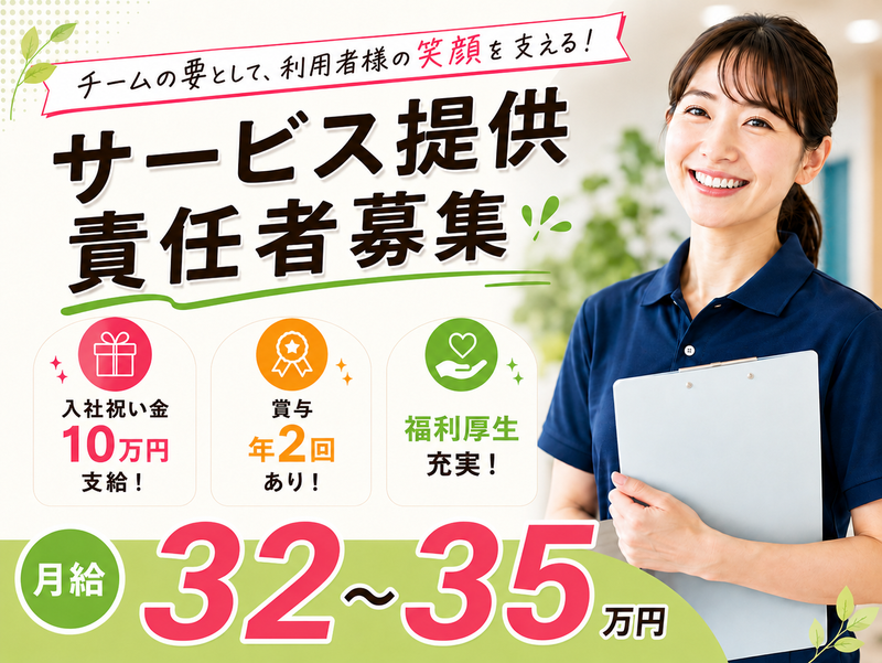 株式会社レガート-0006の求人・転職情報