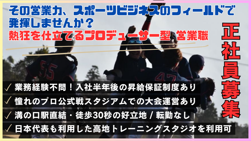 株式会社アスリードの求人・転職情報