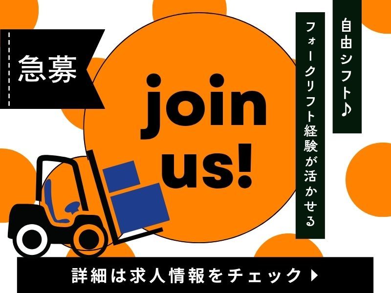 株式会社エクセレントコアのアルバイト・バイト求人情報-46