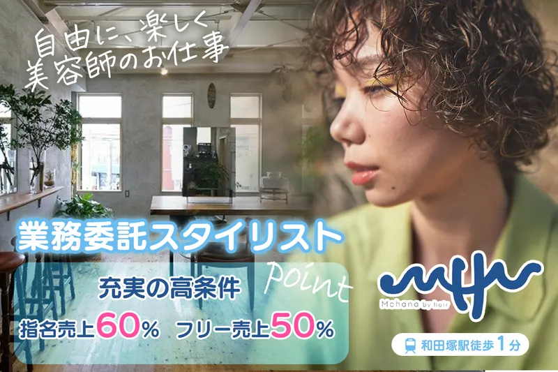 マハナ(Mahana by hair)の求人・転職情報