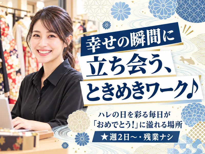 株式会社Ouka(アンジェリーク大宮)のアルバイト・バイト求人情報