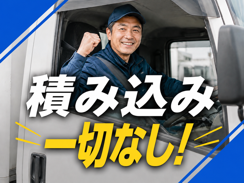 株式会社ヒューテックノオリン (関東中央支店)のアルバイト・バイト求人情報-01