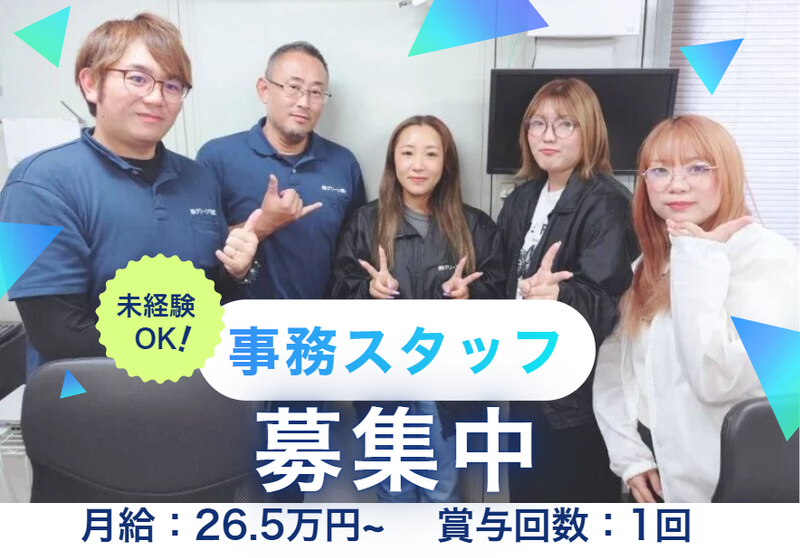 株式会社グリーン物流の求人・転職情報