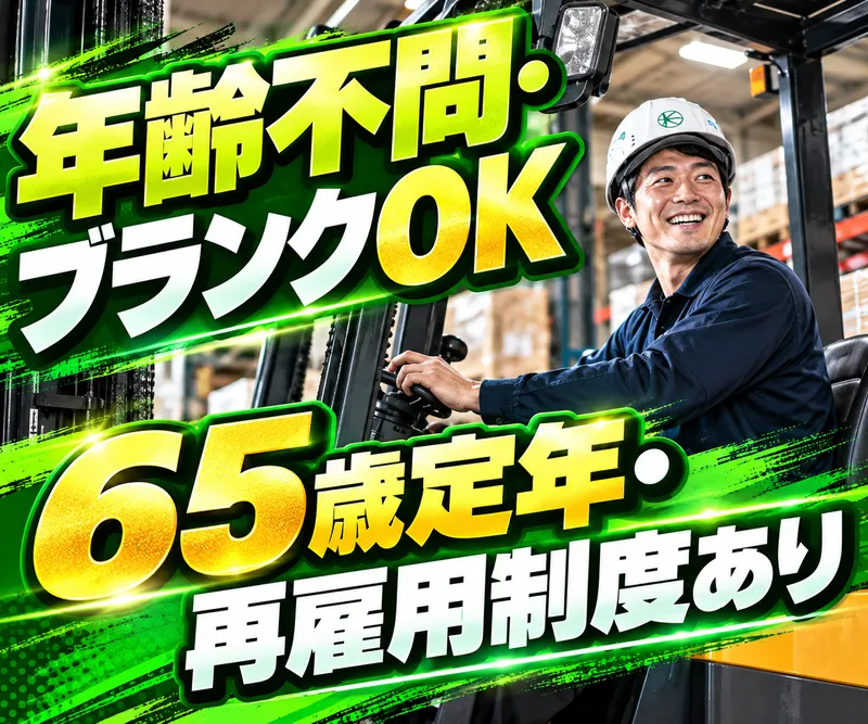株式会社ヒガシトゥエンティワンの求人・転職情報