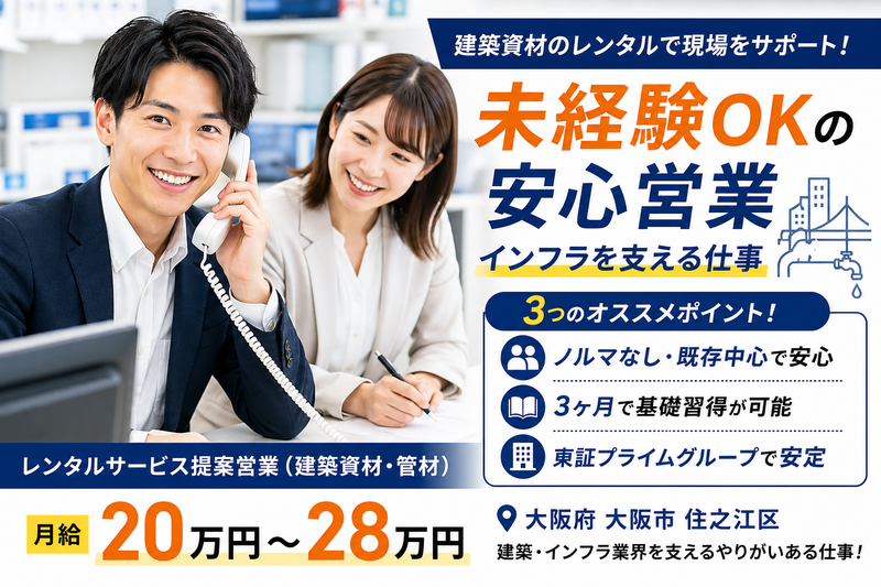 株式会社スタッフバンクの求人・転職情報