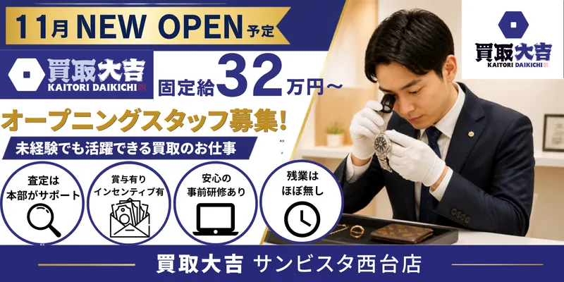 株式会社ＧＯＬＤＥＡＧＬＥの求人・転職情報