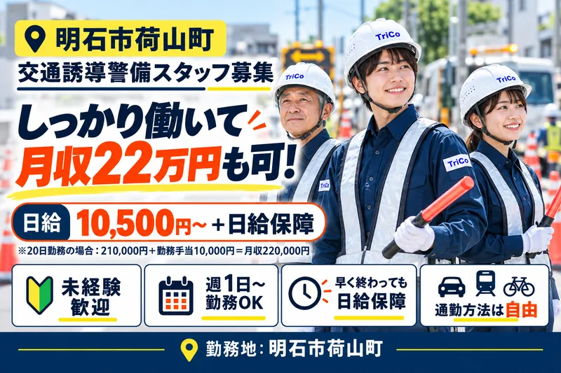 TriCo株式会社のアルバイト・バイト求人情報