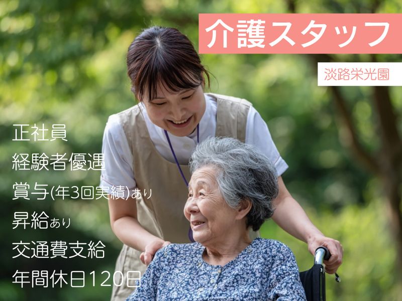 社会福祉法人　聖隷福祉事業団の求人・転職情報