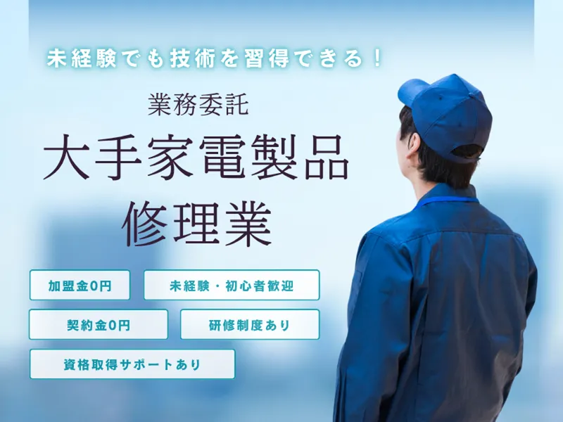株式会社イグジストイノベーションの求人・転職情報