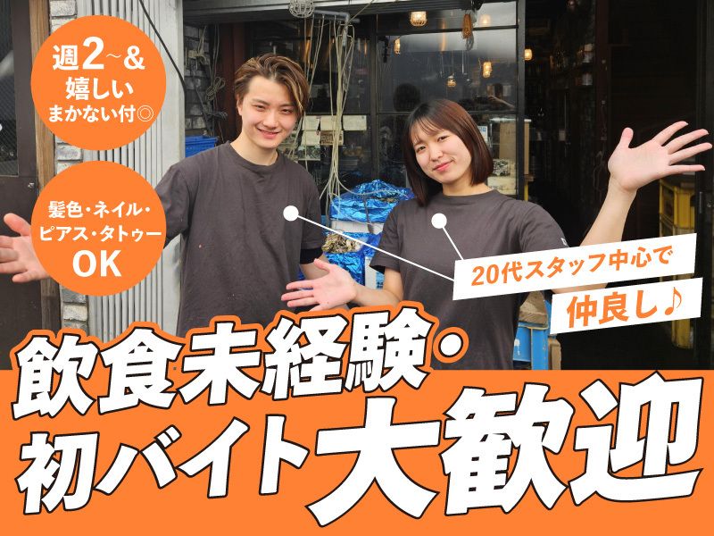貝呑 神田店(株式会社D‐oss)のアルバイト・バイト求人情報-06