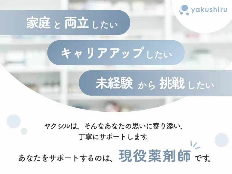 ノムラ薬局谷保店(株式会社ノムラ薬局)の求人・転職情報