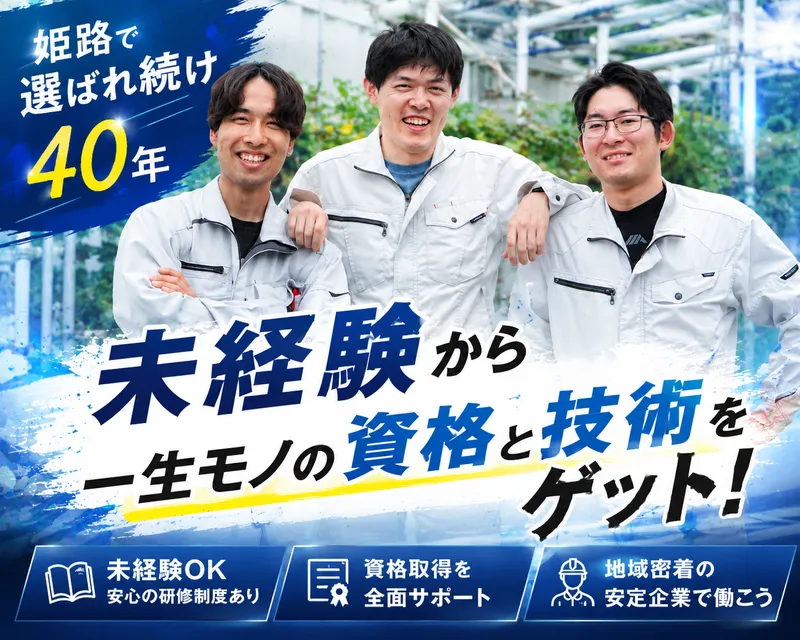 サウンドウェイブ株式会社の求人・転職情報