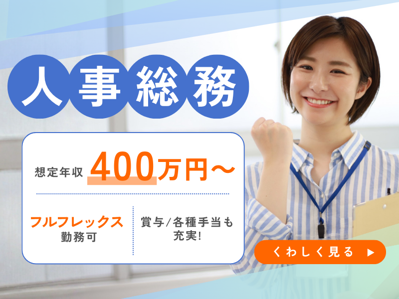 武蔵エナジーソリューションズ株式会社の求人・転職情報