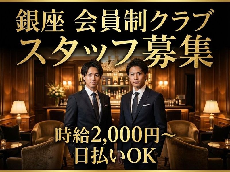 株式会社Y&N(club Reika)のアルバイト・バイト求人情報-03