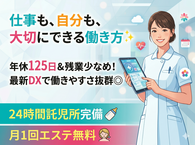 医療法人秀友会の求人・転職情報